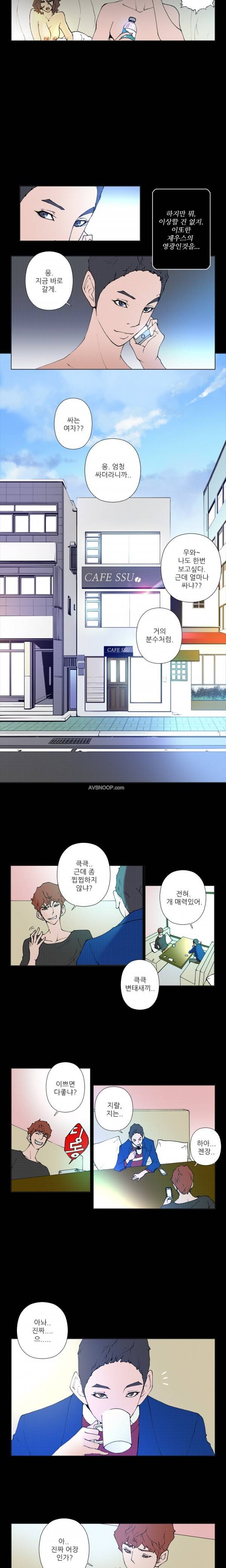 키메이커 : 작업의 신 2시즌 1 ~ 3화 5