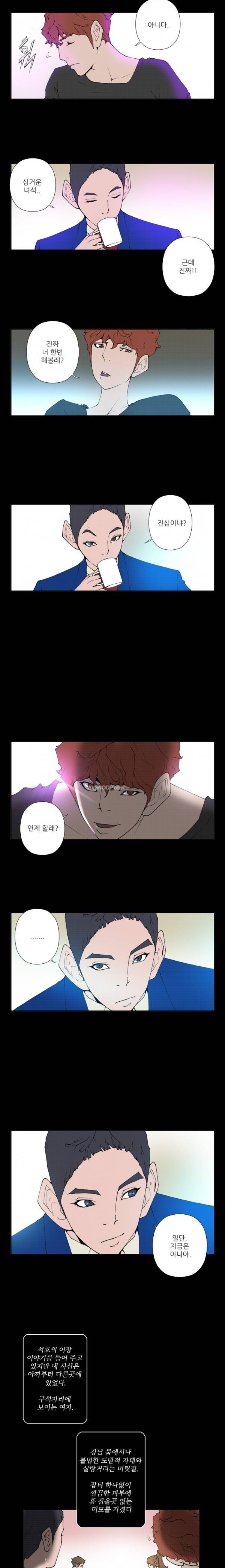 키메이커 : 작업의 신 2시즌 1 ~ 3화 8
