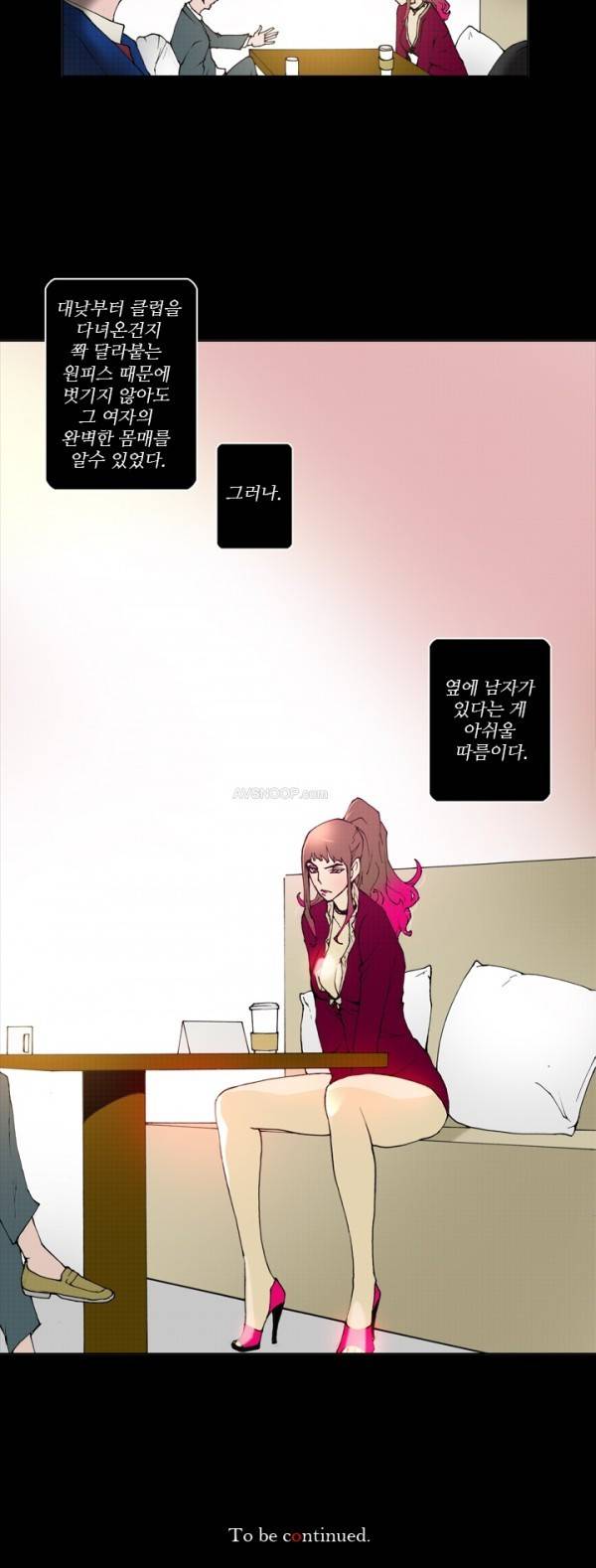 키메이커 : 작업의 신 2시즌 1 ~ 3화 9
