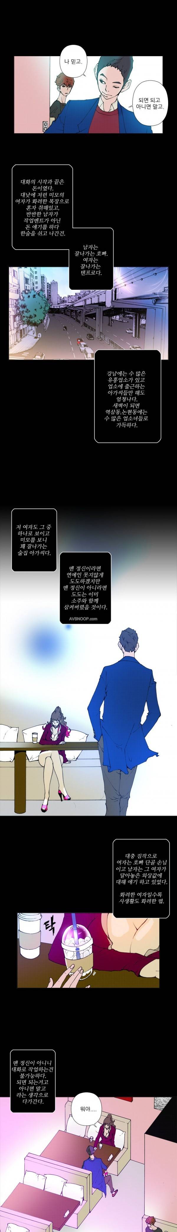 키메이커 : 작업의 신 2시즌 1 ~ 3화 13