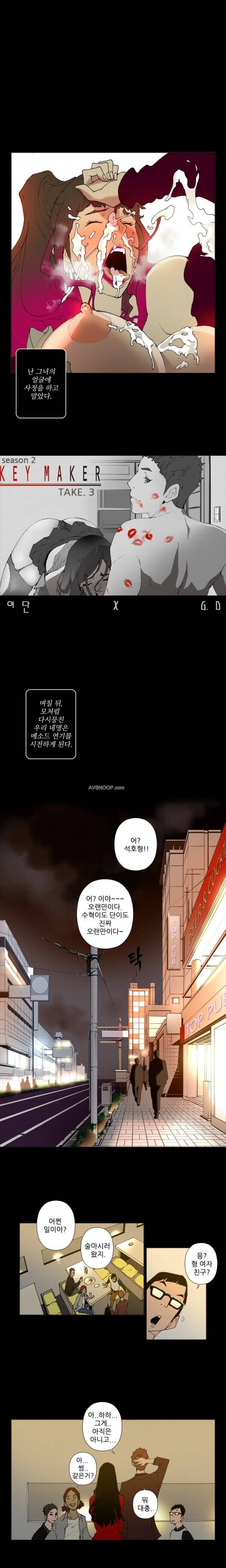 키메이커 : 작업의 신 2시즌 1 ~ 3화 18
