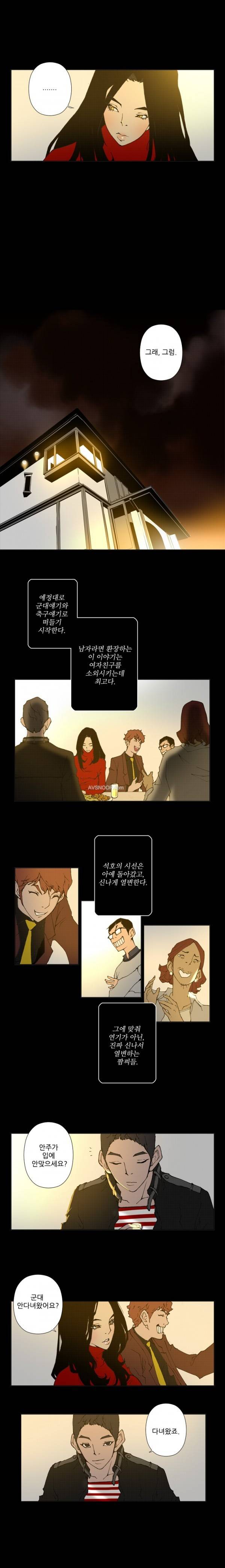 키메이커 : 작업의 신 2시즌 1 ~ 3화 21