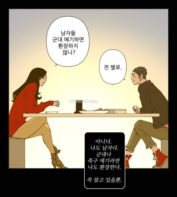 키메이커 : 작업의 신 2시즌 1 ~ 3화 22