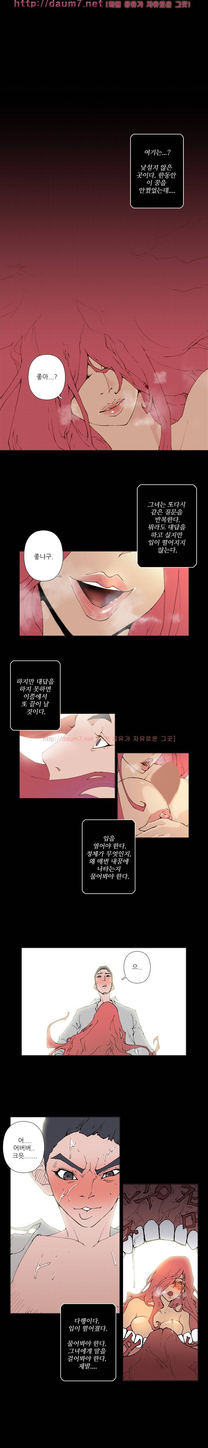 키메이커 : 작업의 신 2시즌 17 ~ 18화 마지막화 1