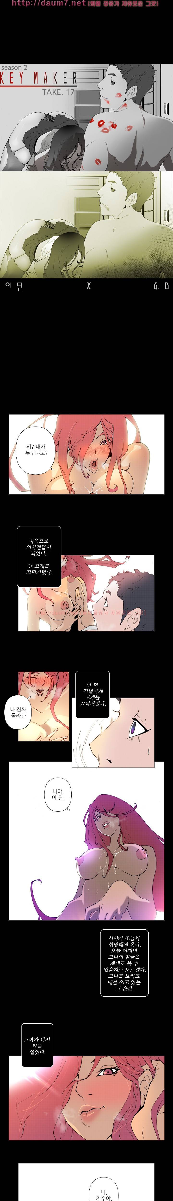 키메이커 : 작업의 신 2시즌 17 ~ 18화 마지막화 2