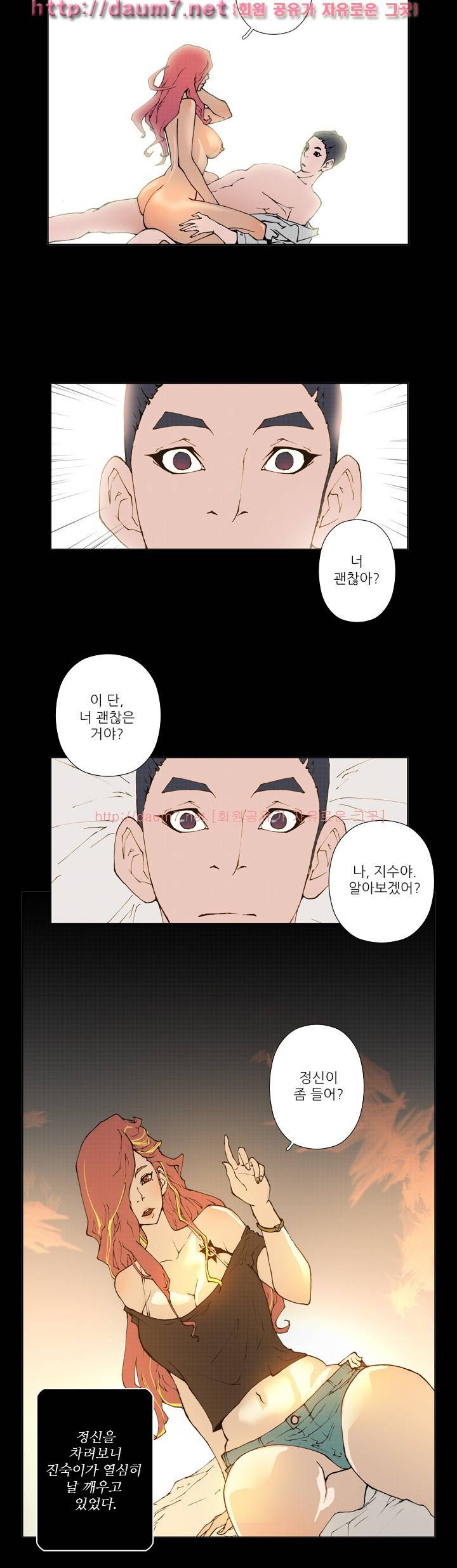 키메이커 : 작업의 신 2시즌 17 ~ 18화 마지막화 3