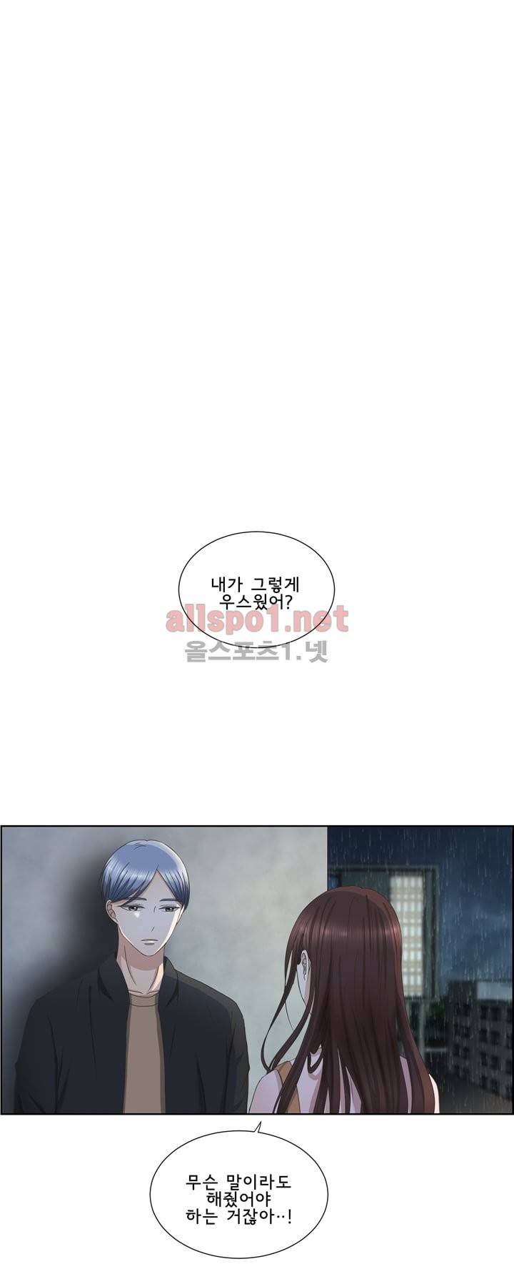지금은 37.2도 10화 1