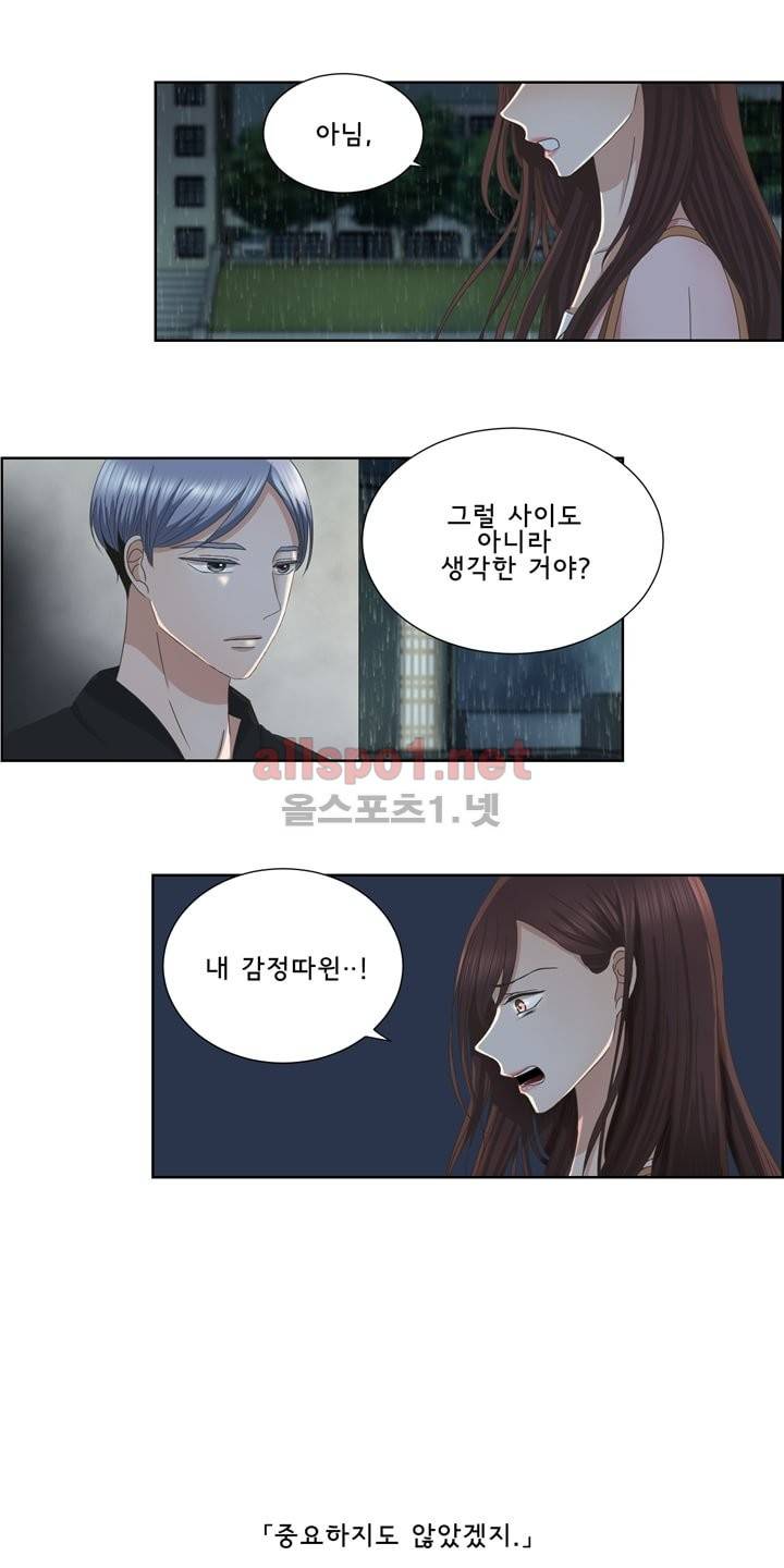 지금은 37.2도 10화 2