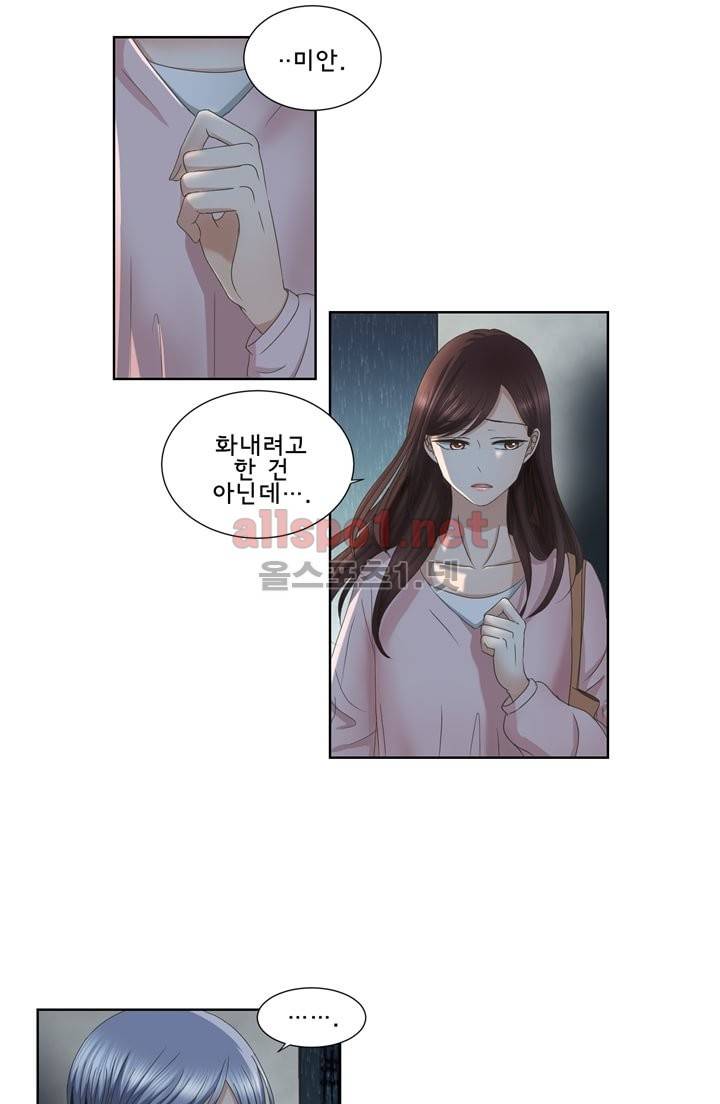 지금은 37.2도 10화 4