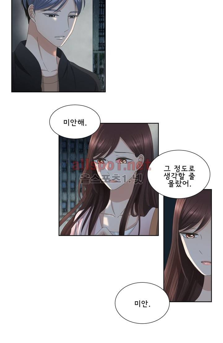 지금은 37.2도 10화 5