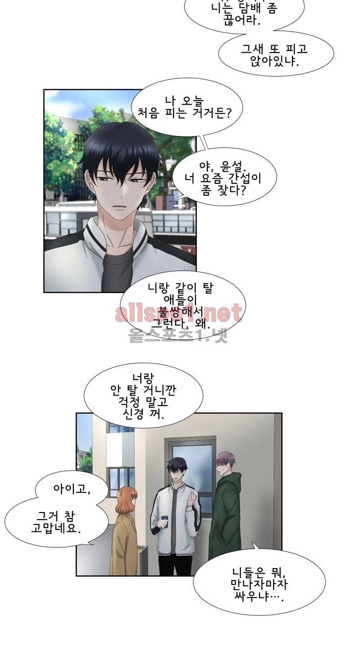 지금은 37.2도 20화 2