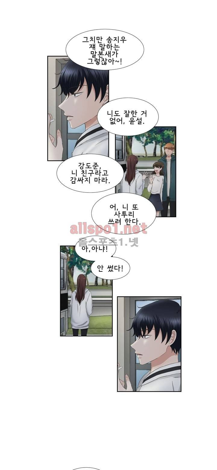 지금은 37.2도 20화 3