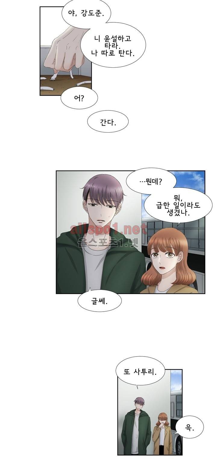 지금은 37.2도 20화 4