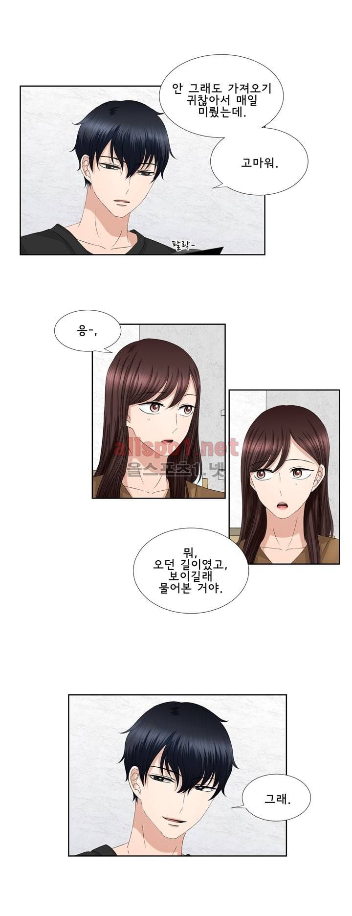지금은 37.2도 30화 3