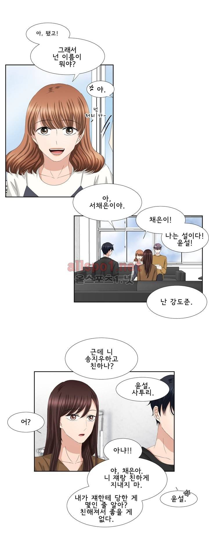 지금은 37.2도 30화 4