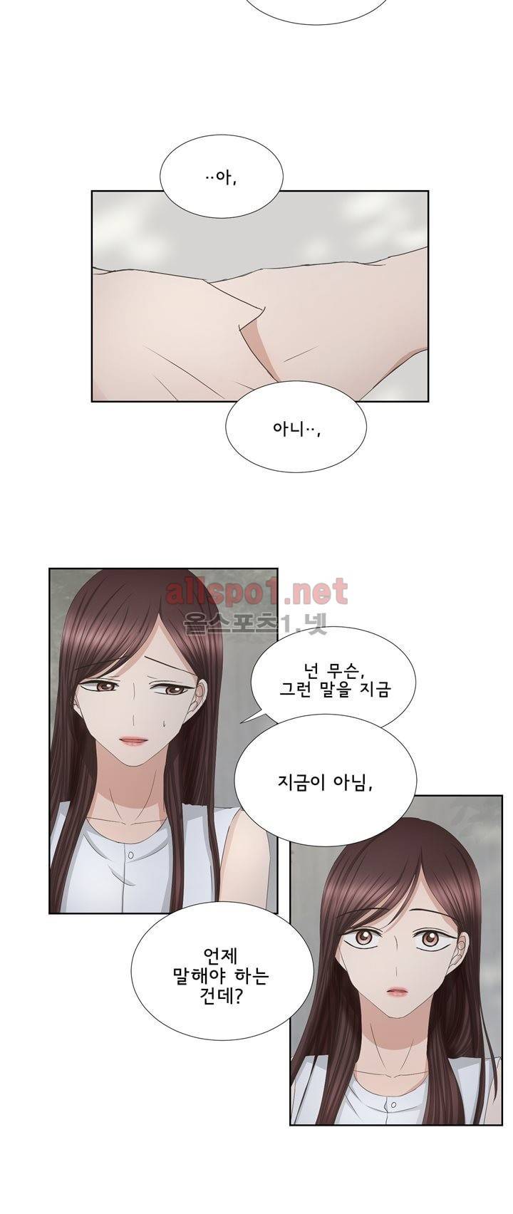 지금은 37.2도 40화 (시즌 마침) 2