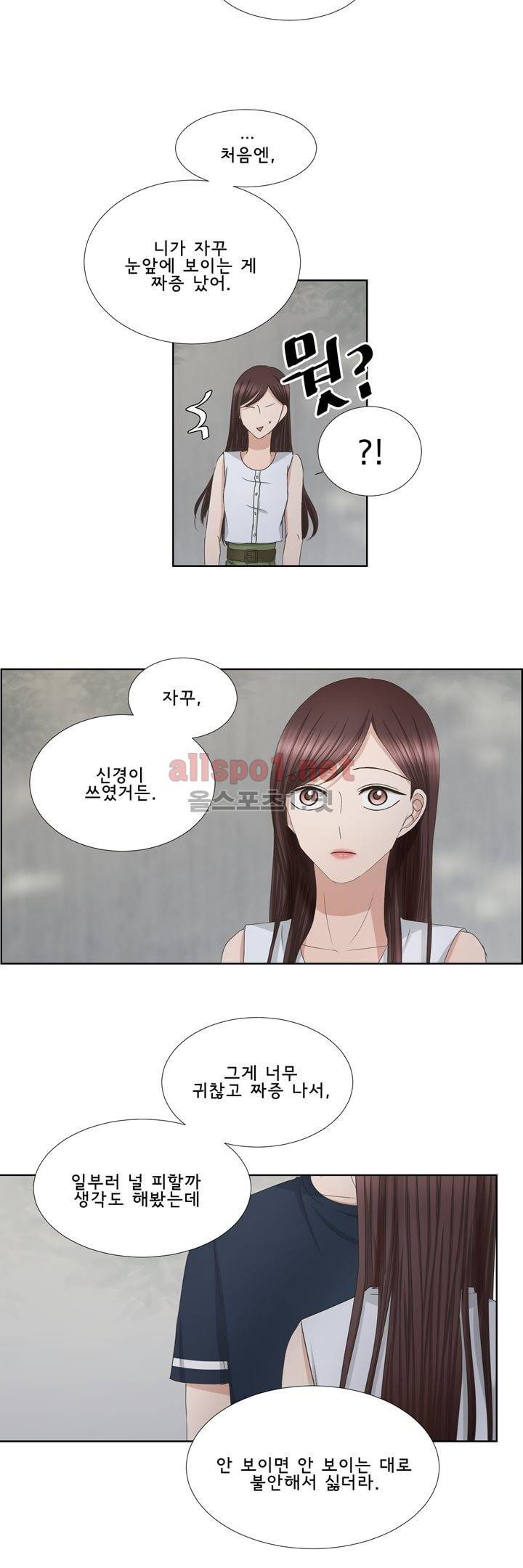 지금은 37.2도 40화 (시즌 마침) 4