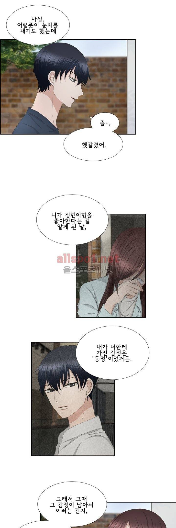 지금은 37.2도 40화 (시즌 마침) 5