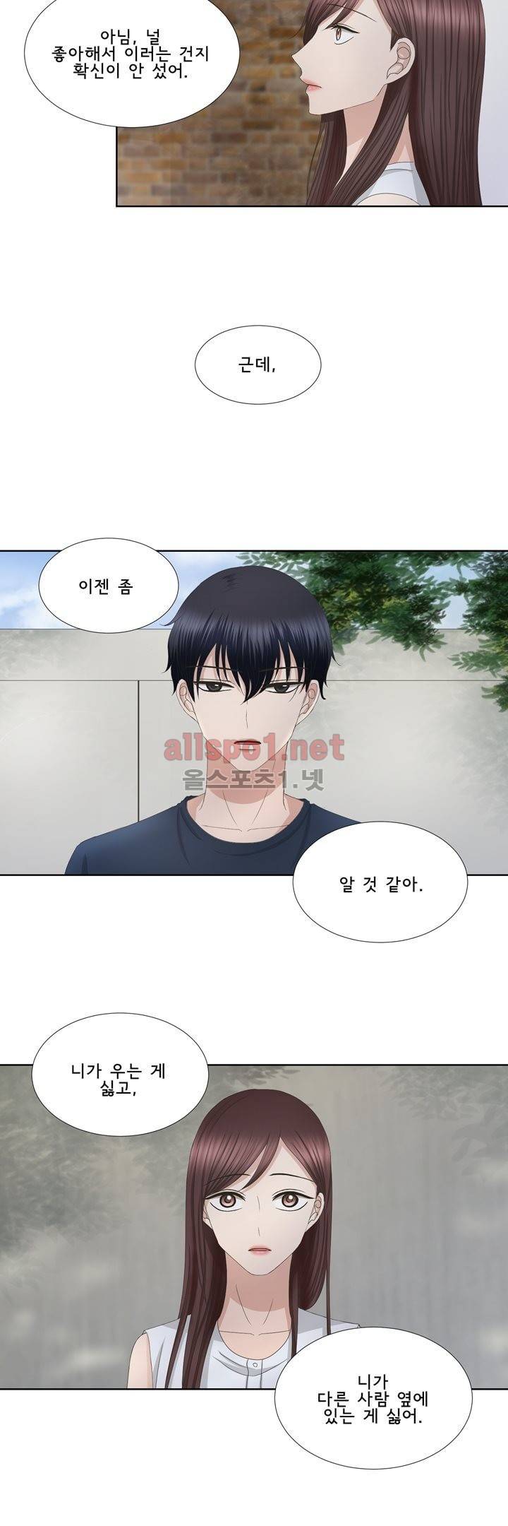 지금은 37.2도 40화 (시즌 마침) 6