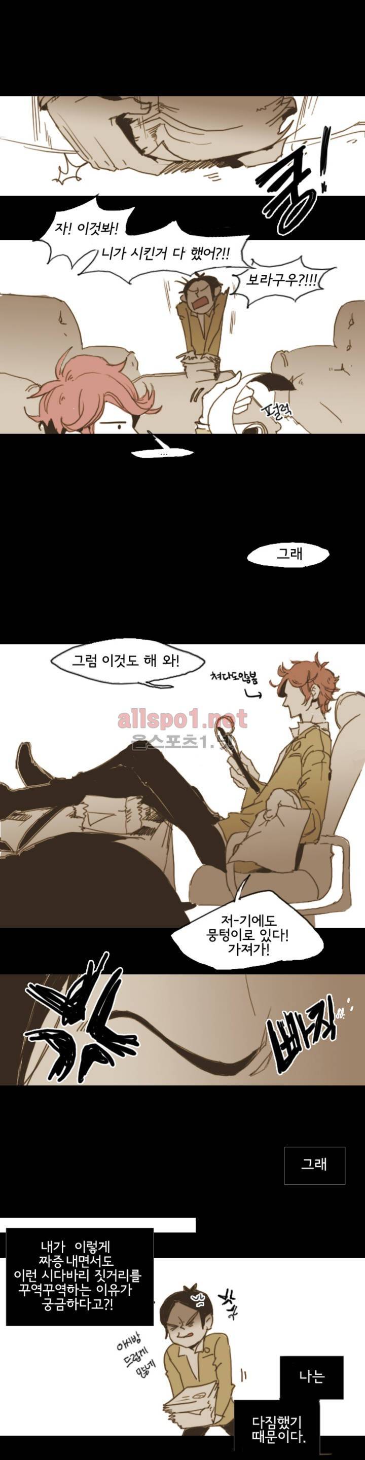 이해불능 3화 2