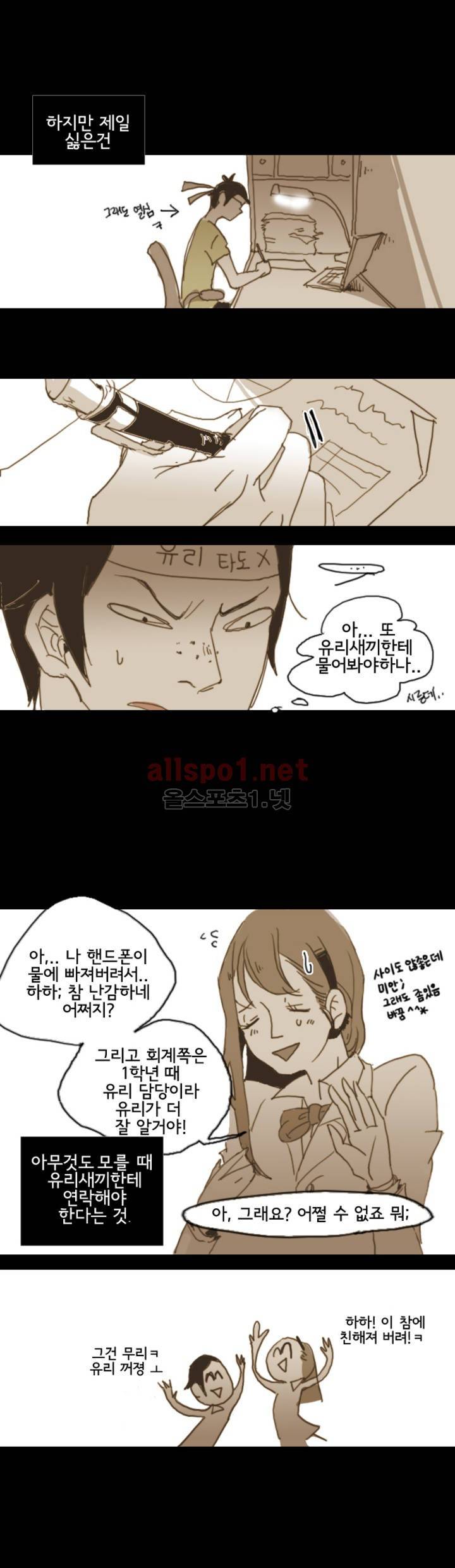 이해불능 3화 4