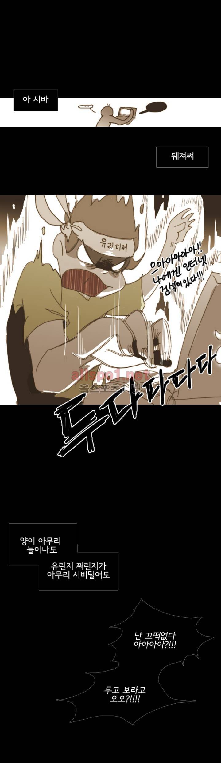 이해불능 3화 6