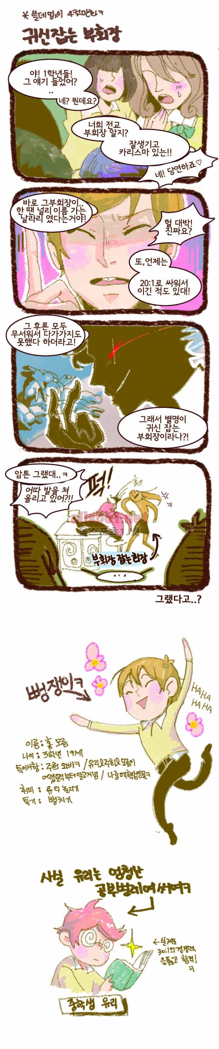 이해불능 3화 13