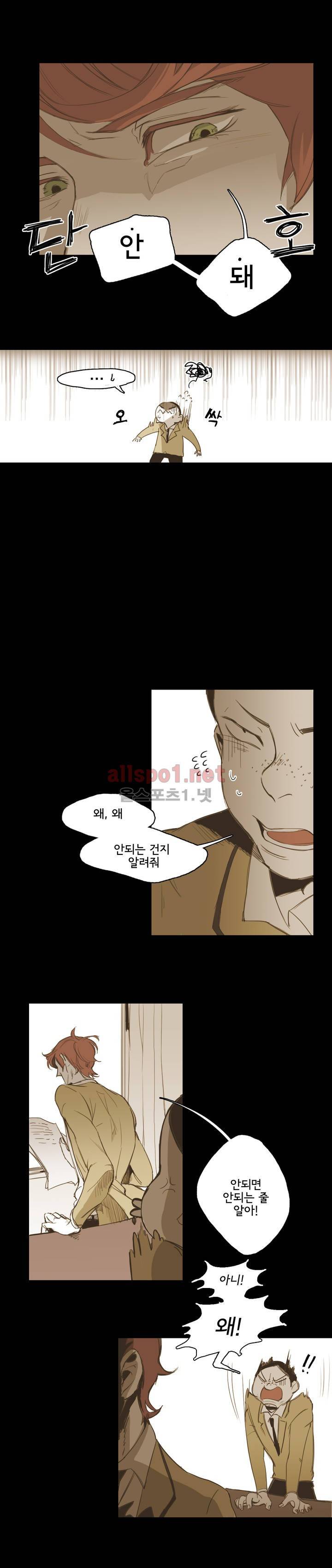이해불능 13화 2