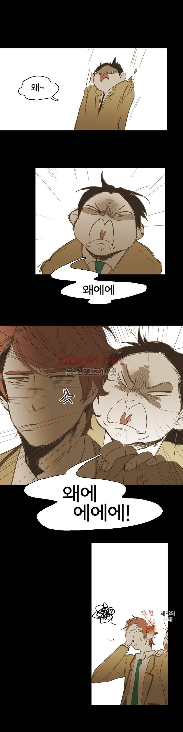 이해불능 13화 3
