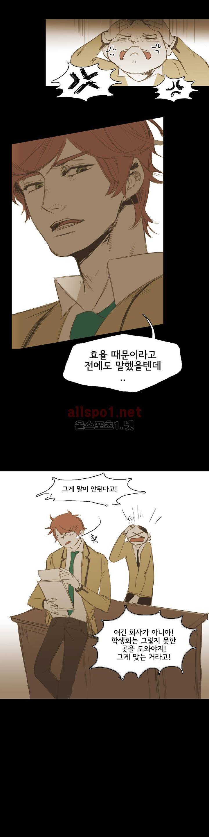이해불능 13화 5