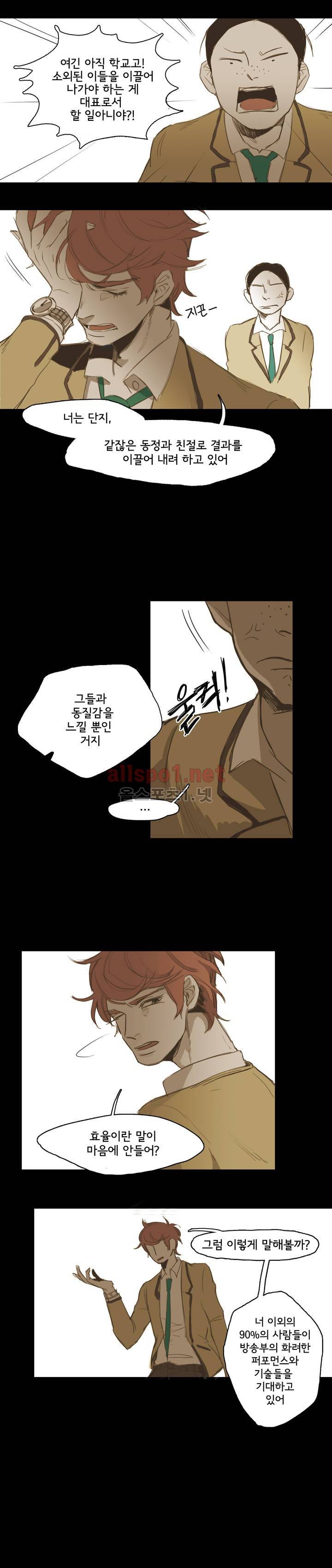 이해불능 13화 6
