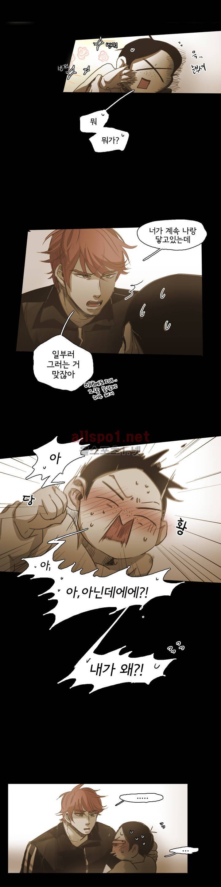 이해불능 41화 2