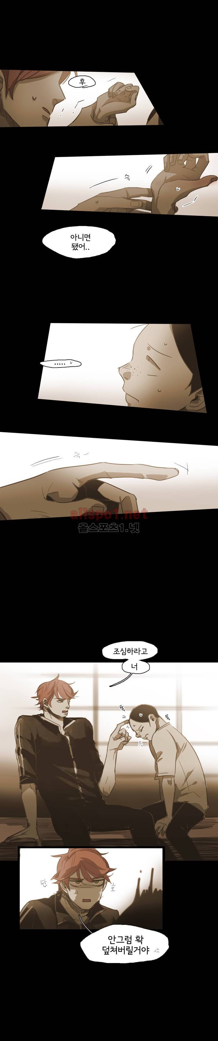 이해불능 41화 3