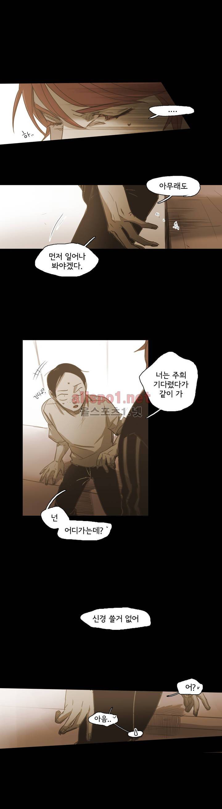 이해불능 41화 5