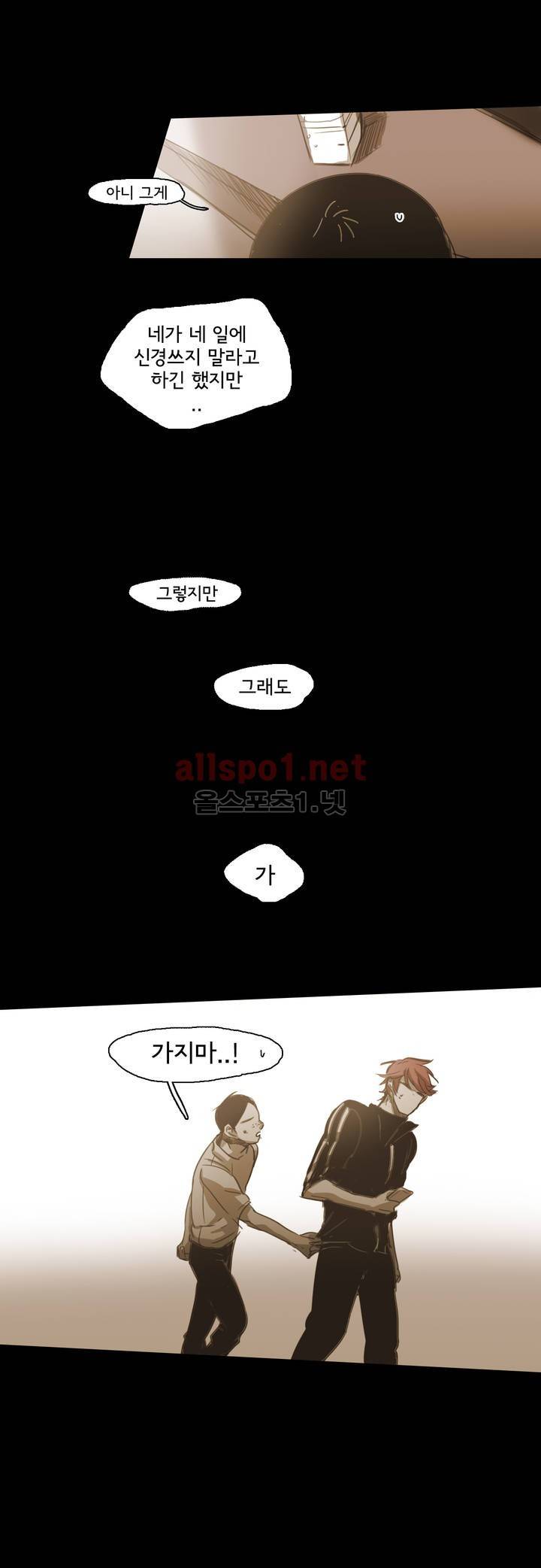 이해불능 41화 6