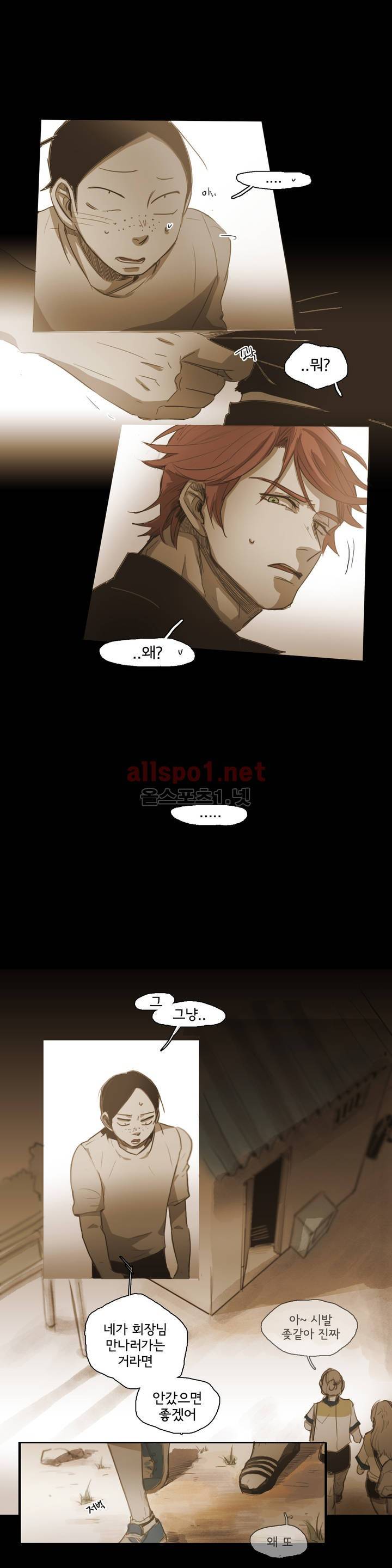 이해불능 41화 7