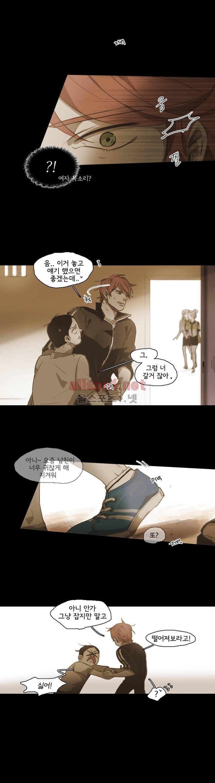 이해불능 41화 8