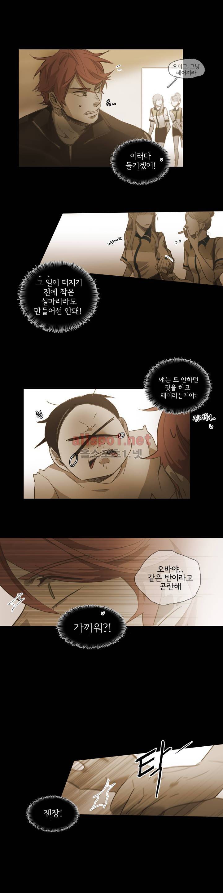 이해불능 41화 9