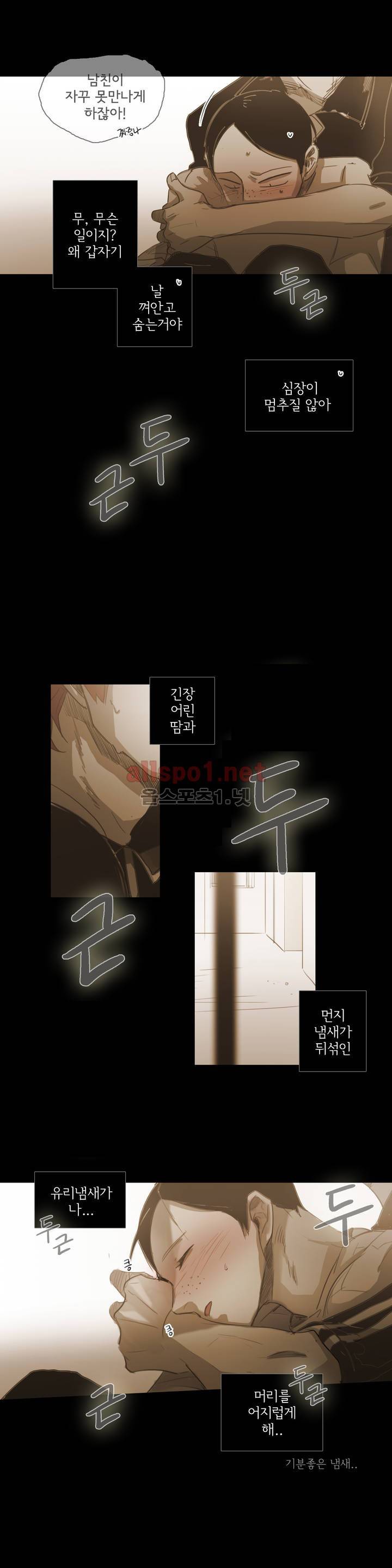 이해불능 41화 13