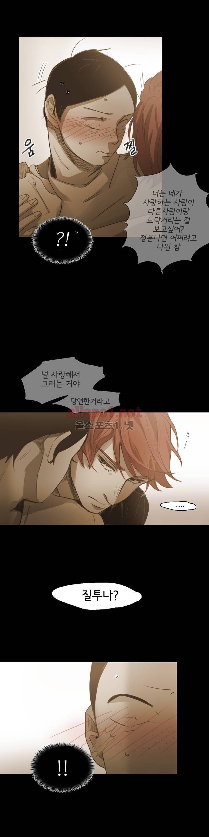 이해불능 41화 15