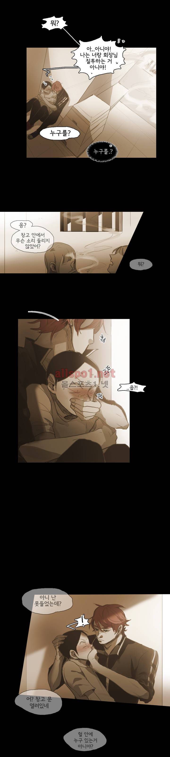 이해불능 41화 16
