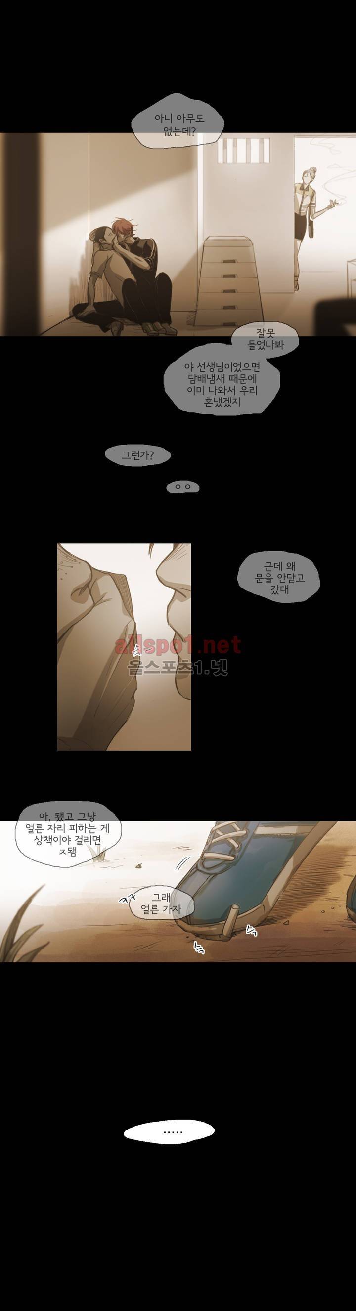 이해불능 41화 18