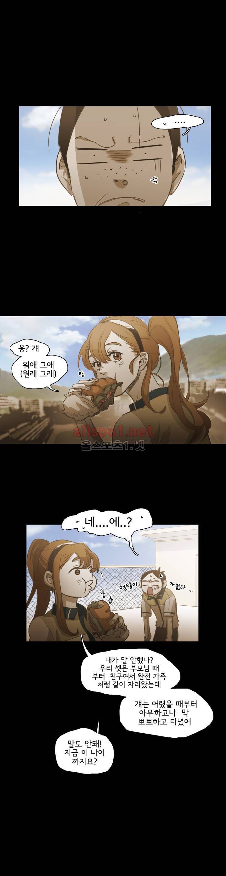 이해불능 51화 2