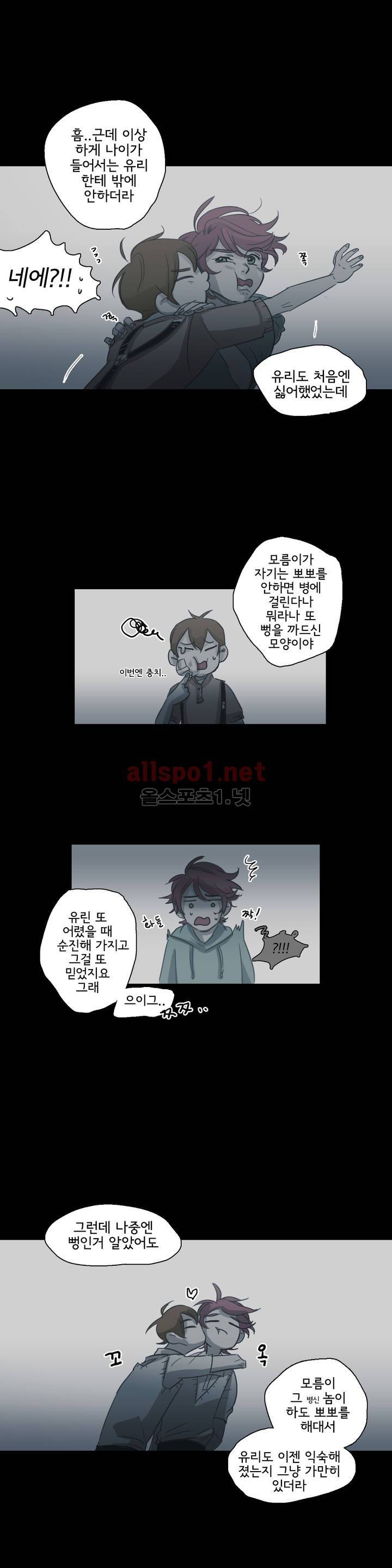 이해불능 51화 3