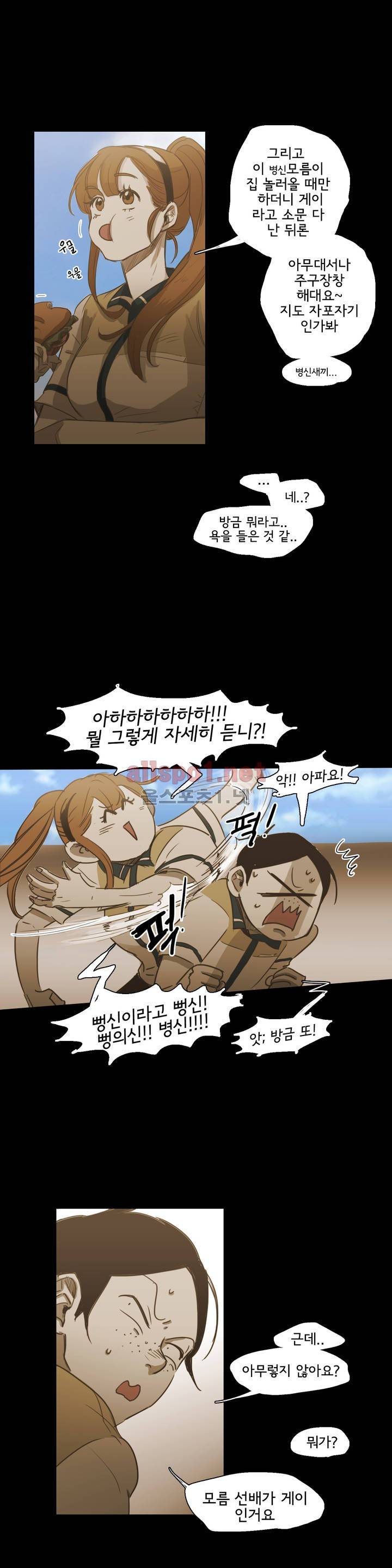 이해불능 51화 4