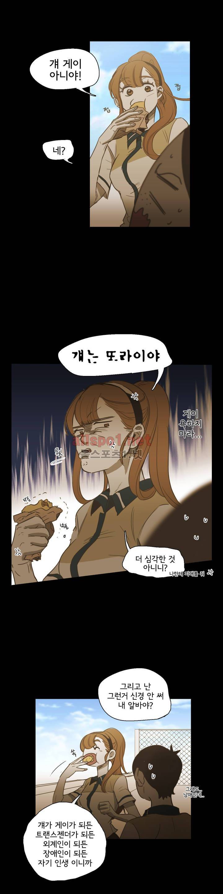 이해불능 51화 5