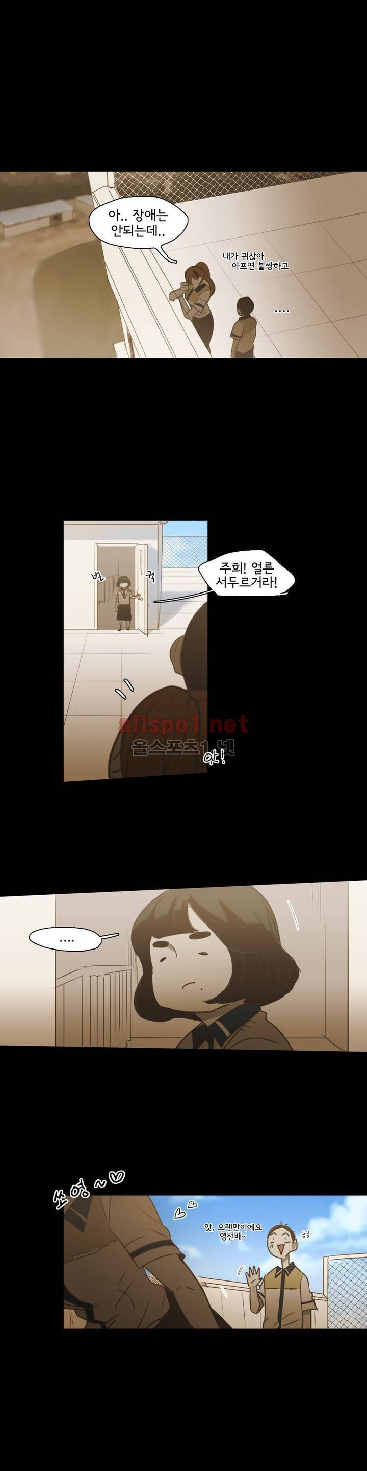 이해불능 51화 6