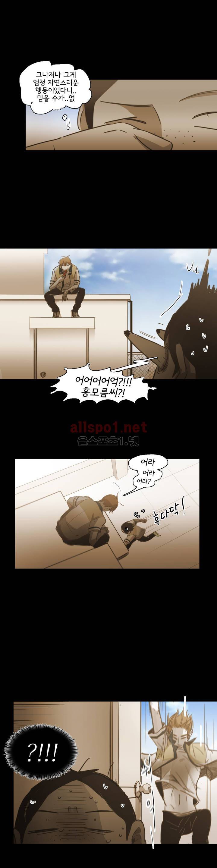 이해불능 51화 8