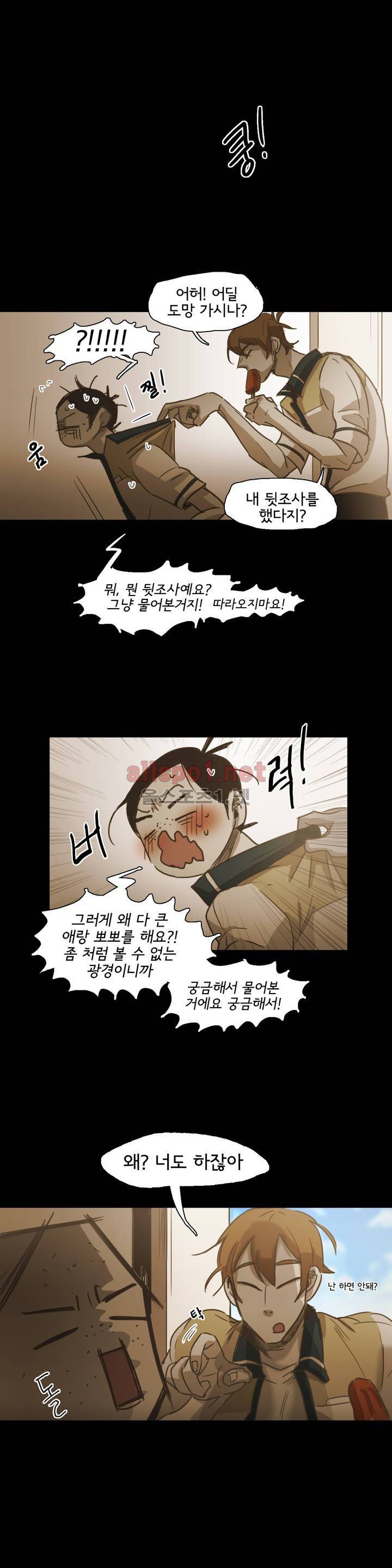 이해불능 51화 9