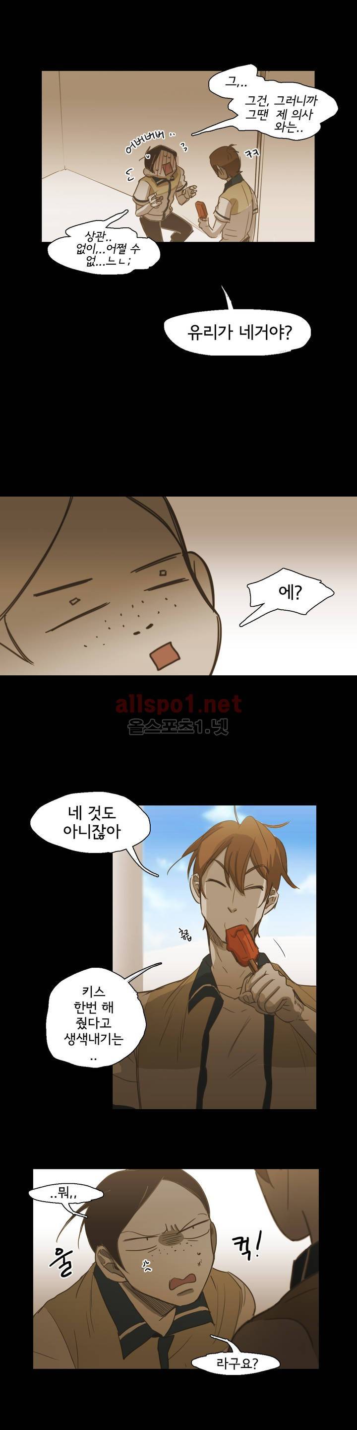 이해불능 51화 10